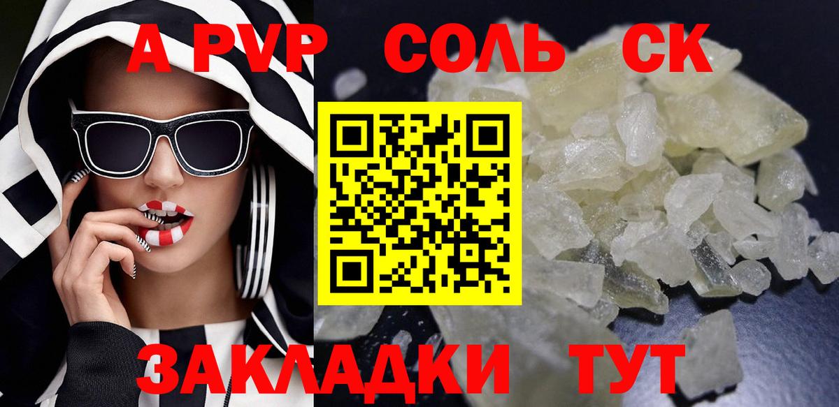 A PVP СК КРИС Фролово