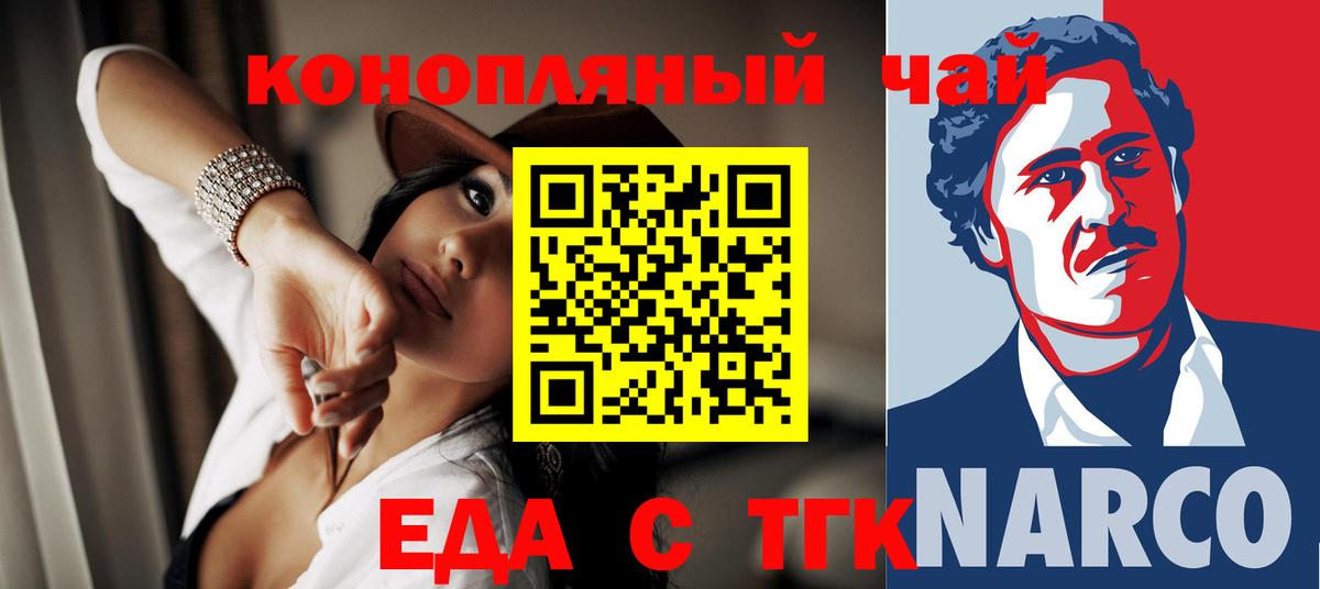 Печенье с ТГК марихуана Фролово
