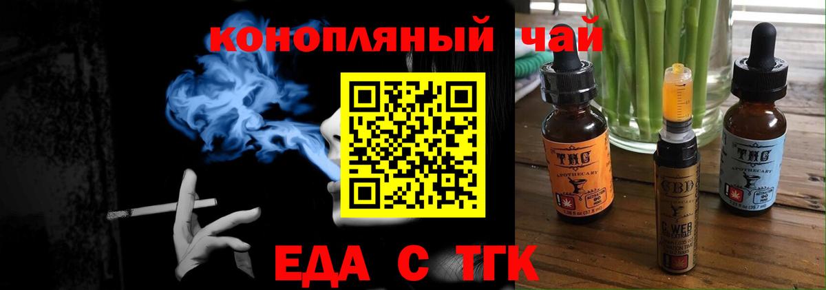 Печенье с ТГК марихуана  Вход с VPN  Фролово 