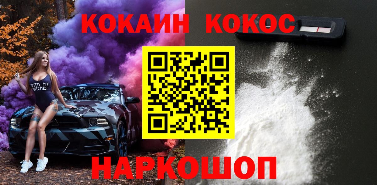 Cocaine Перу Фролово