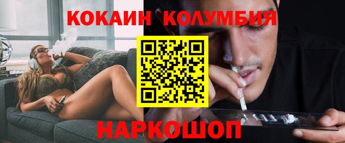 COCAIN Fish Scale  Вход с VPN  КОКАИН  Фролово 