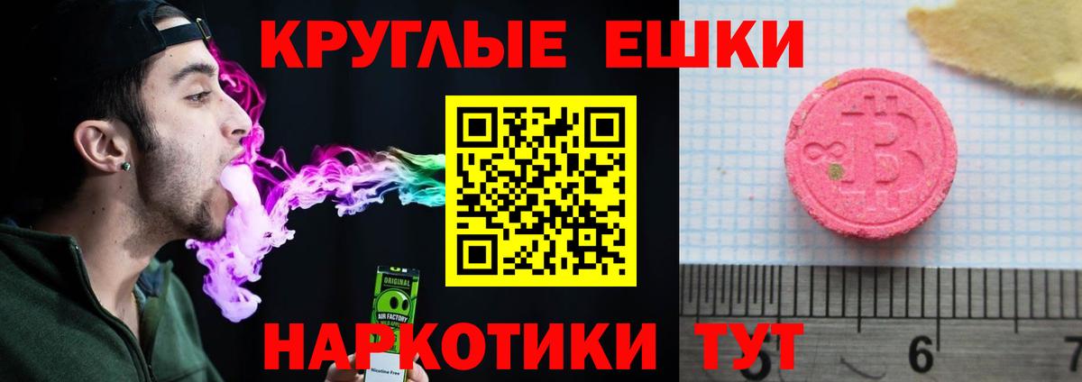 ЭКСТАЗИ MDMA Фролово