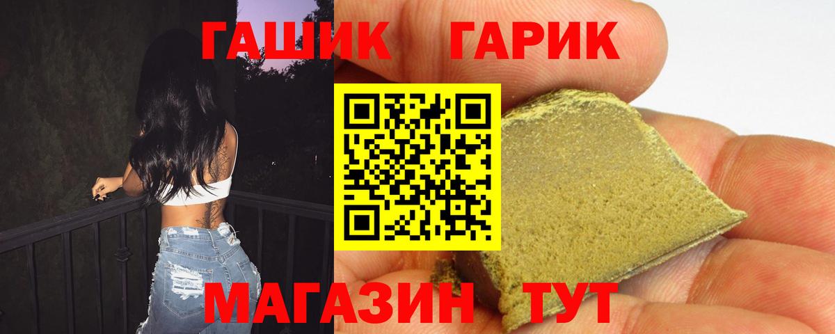 ГАШ  Гашиш индика сатива  Вход с VPN  Фролово  ГАШИШ Ice-O-Lator 