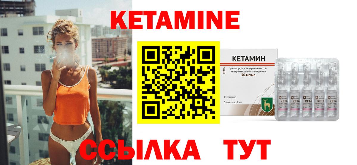 Кетамин ketamine Фролово