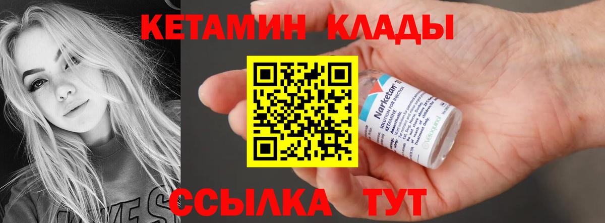 КЕТАМИН ketamine  КЕТАМИН VHQ  ссылка на мегу зеркало  Фролово  Вход с VPN 