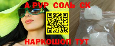 ALPHA PVP Кунгур