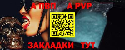 ALPHA PVP Кунгур