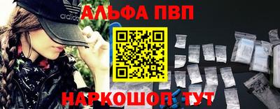 ALPHA PVP Кунгур