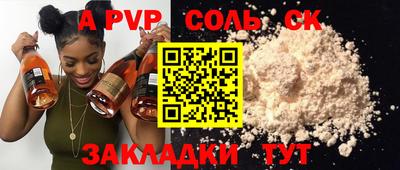 ALPHA PVP Кунгур