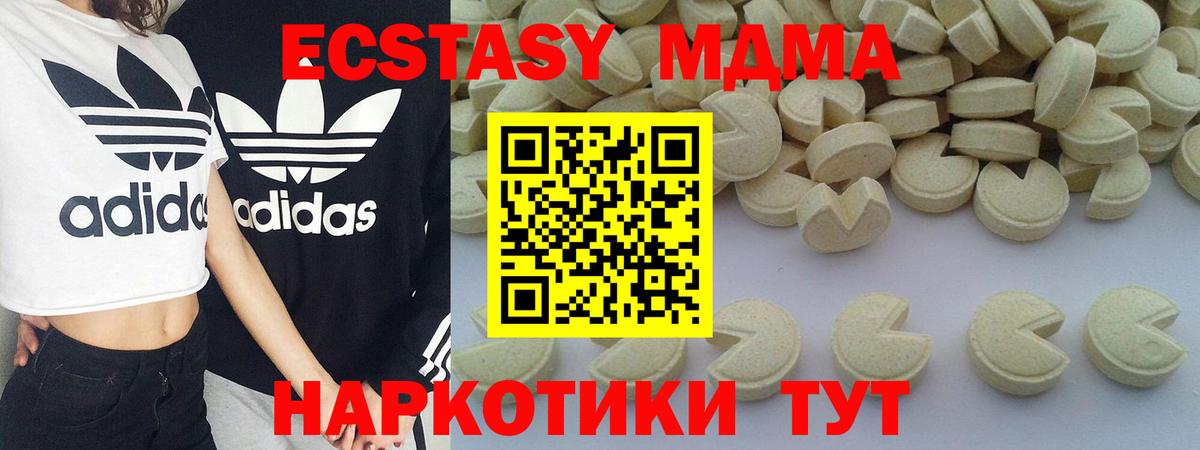 Фролово  MDMA crystal  MDMA  Вход с VPN  МДМА crystal 