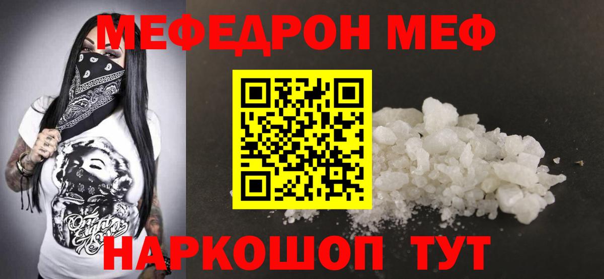 Меф мука Фролово