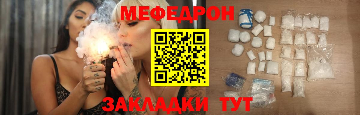 Мефедрон  МЯУ-МЯУ кристаллы  Вход с VPN  Фролово 