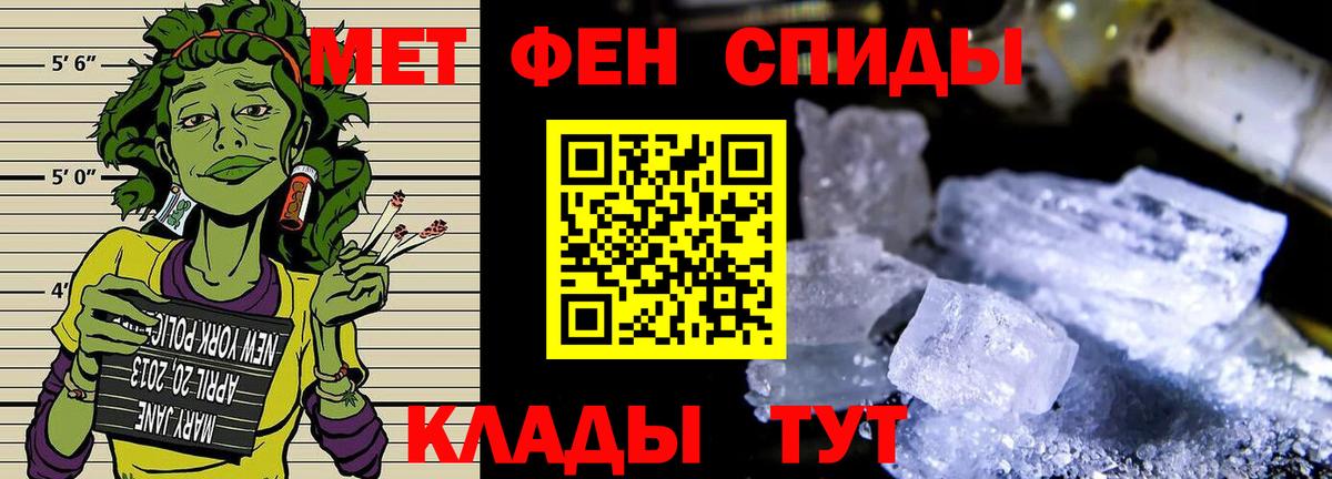 Фролово  Первитин Декстрометамфетамин 99.9%  Вход с VPN 