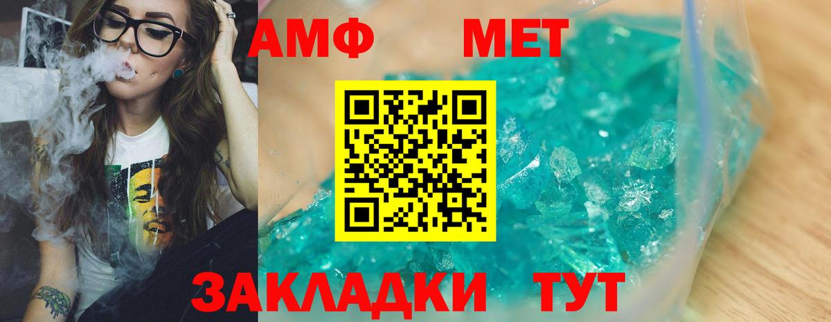 Первитин мет Фролово