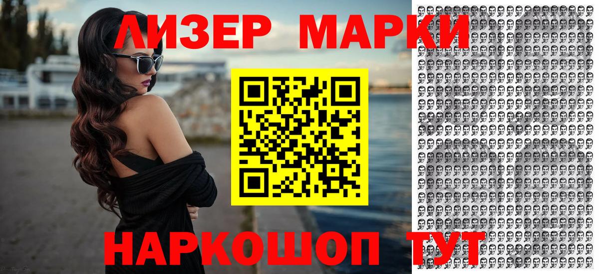 Марки 25I-NBOMe 1500мкг Фролово
