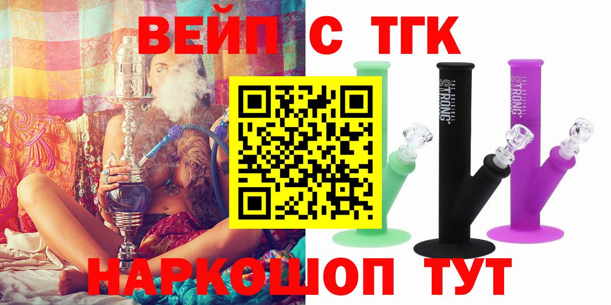 Дистиллят ТГК гашишное масло  Вход с VPN  Фролово 